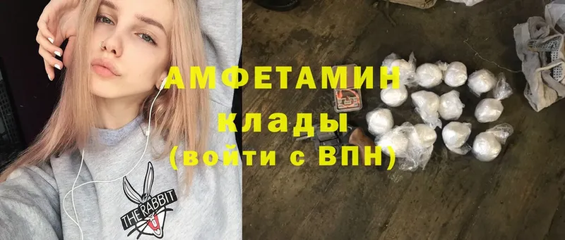 Amphetamine 97%  купить наркотики сайты  Алатырь 